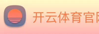 开云体育官网 Logo